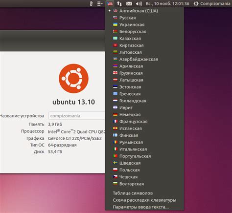 индикаторы в ubuntu 10.10